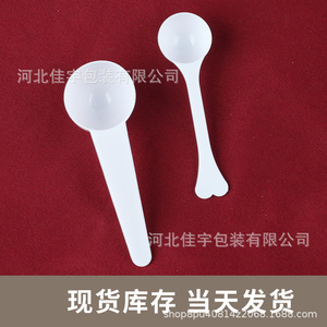 Measuring Spoons Plastic 1G 3G 5G 10G Disposable For General Packaging PP Material - Product Image 2