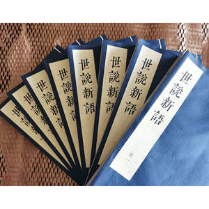 Shishuo Xinyu: De encyclopedie van de middeleeuwse <span class=keywords><strong>Chinese</strong></span> cultuur - Product Image 1