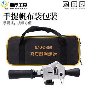 Pelacables Bxq Z 40b de Aleación de Grado Industrial con Cuchilla Incluida, Versión Plateada, Mandíbula Plana, Textura Lisa, Medidas Imperiales - Product Image 5