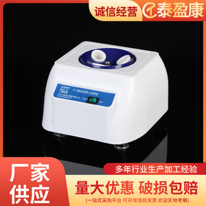 Dispositif de retrait de mercure pour thermomètre centrifuge Jiangsu Datang DT-08, usage médical - Product Image 4