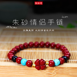 Cinnabar <b>Bracelet</b> Heart Shape <b>Red</b> Beads Unisex Gift Jewelry Hangzhou Made - Product Image 5