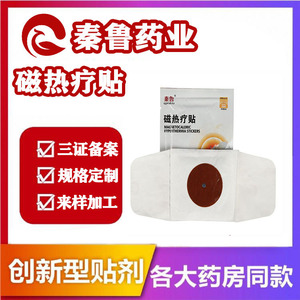 Parche de terapia de calor magnético para espondilosis cervical, hombro congelado, tensión muscular lumbar, lesión de tejidos blandos y como... - Product Image 5