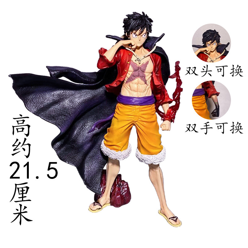 21.5cmアニメルフィ立ちポーズアクションフィギュア漫画新旧皇帝