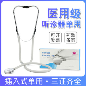 Stéthoscope Yuan Yan à usage unique, de qualité médicale, pour adultes et femmes enceintes, examen du cœur et des poumons, avec étui de transport - Product Image 5
