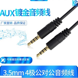 สายสัญญาณเสียงสเตอริโอขนาด 3.5 มม. ชายต่อชาย ชุบทอง สำหรับต่อขยายหูฟัง - Product Image 5