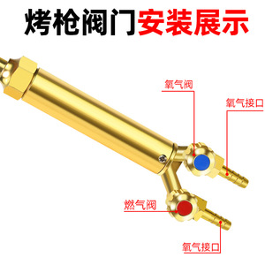 Liquefied Gas Flame Gun Valve Stem Centralized Diffusion Type Propane Heating Torch Adjustment Switch - Product Image 3
