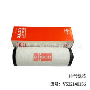 Filtre à brume d'huile Busch V532140156 pour pompe à vide - Product Image 3