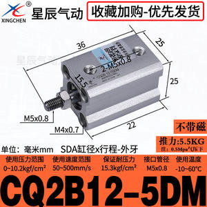 Cylindre pneumatique à double action Xingchen Airtac, type fin, piston à filetage externe, dimensions ACQ/CQ2B20/32/12*16*40-25*35X50X75 - Product Image 6