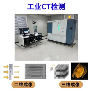 Service de test non destructif des puces de carte mère Youer Hongxin Ct Scanning, Zhuhai, Chine - Product Image 3