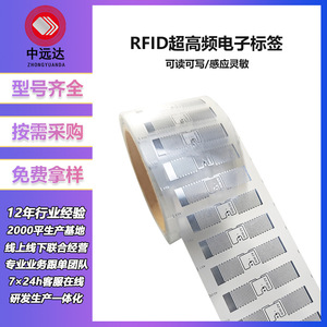 Étiquettes électroniques RFID UHF COSCO Shipping, puce H3 9610, carte passive pour la logistique d'entreposage, anti-contrefaçon, traçabilité - Product Image 5