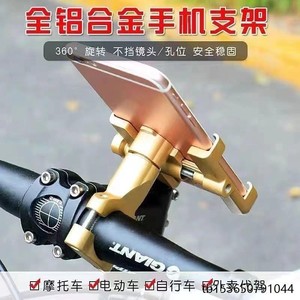Mobile Phone Holder Alloy One Touch Release For Riding With Apple IPhone Compatible - Product Image 5
