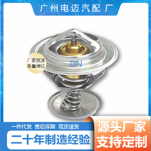 เทอร์โมสตัทรถยนต์ Dn รุ่น Wv52td 80 สำหรับอะไหล่เปลี่ยนเครื่องยนต์เชฟโรเลต - Product Image 5