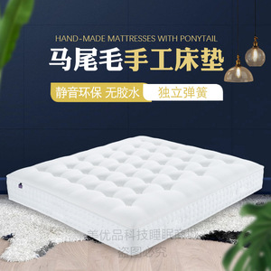 ที่นอนขนสัตว์ทำมือจากขนม้า 1.8 ม. พ็อกเก็ตสปริง นุ่มพิเศษ สำหรับเด็ก - Product Image 5