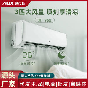 Climatiseur mural à inverter AUX 3HP, refroidissement et chauffage 2750W pour salon 31-40 m² - Product Image 5