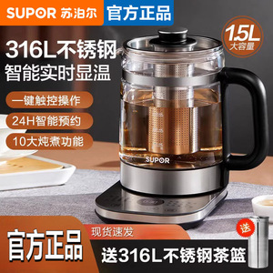 Supor Olla de Vidrio para Té de 1.5L con Aislamiento de Temperatura Constante de Acero Inoxidable 316L para Té Negro - Product Image 4