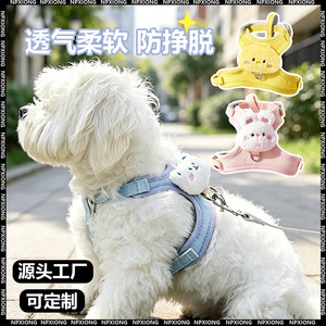 Dog leash, small dog <b>harness</b>, Teddy/Bichon Frise puppy leash, pet vest style dog chain - Product Image 5