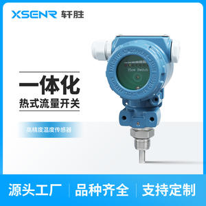 Sensor de flujo Xuansheng Zhongke FCM400K con rosca G12, IP65, para agua, aceite hidráulico, vacío y silicona. - Product Image 4