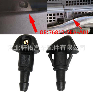 Clip de fixation de buse d'essuie-glace Honda 76810-SWA-E01 en plastique mécanique pour Accord Prius Acura - Product Image 5