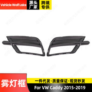 Biseles para Faros Antiniebla Wolf Lake para Volkswagen Caddy 2015-2019, Marco de ABS, Lado Izquierdo y Derecho - Product Image 3