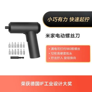 Pour le kit de tournevis électrique Mijia (3.6V) MJDDLSD001QW, corps compact et léger - Product Image 6