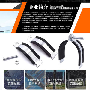 Abrazadera de tubería tipo P de acero al carbono galvanizado DN15 a DN200 para refuerzo sísmico en edificios - Product Image 5
