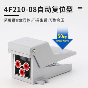 Vanne à pédale pneumatique à 2 positions, 3 voies, 4 voies, 5 voies, 4F210-08L, vanne de commande de changement d'air, vanne de réversal à commande au pied - Product Image 4