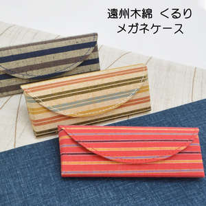 กระเป๋าสุดหรูแท้จากญี่ปุ่นทออย่างพิถีพิถันพร้อมพื้นผิวที่อบอุ่นทำจากผ้าฝ้ายสำหรับเป็นของขวัญ - Product Image 5