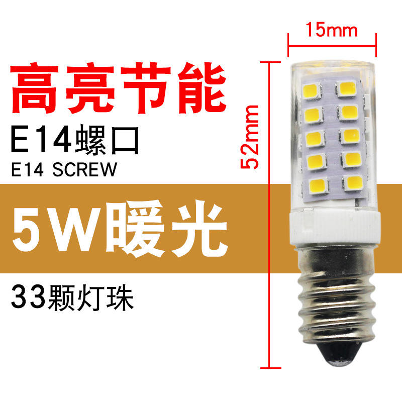 Lumière chaude en céramique 5W