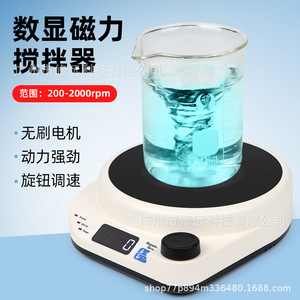 Agitador Magnético con Pantalla Digital, 200-2000 rpm, Motor sin Escobillas, para Uso en Laboratorio - Product Image 1