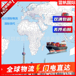 Service de logistique maritime internationale Blue Sail pour le transport international de marchandises LCL et FCL - Product Image 3