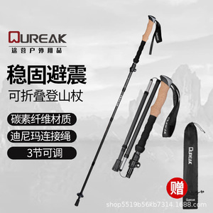 Golden Telescopic Trekking Poles Carbon Fiber Ultralight Folding Hiking <b>Sticks</b> Black 200g Outdoor <b>Walking</b> <b>Sticks</b> - Product Image 4