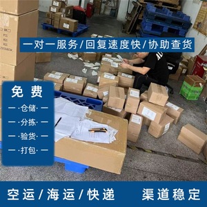 Lianshuncheng Documentos Argelinos Envío Exprés Internacional de Shenzhen a DZ Embalaje y Etiquetado Personalizados - Product Image 3