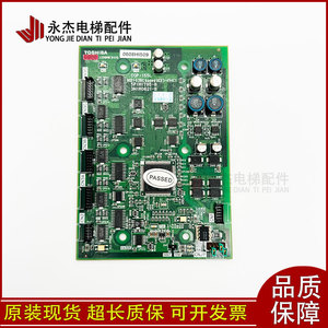 Panneau de commande d'appel pour cabine d'ascenseur Toshiba COP 155L COP 100L Neuf - Product Image 3