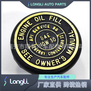 Bouchon de bouchon de réservoir d'huile moteur SAE 10W30 API Service SG pour voitures Buick Chevrolet GMC - Product Image 2