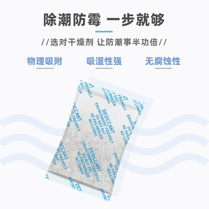 YoYiXian 250g Dessiccant à la Montmorillonite en Tissu Non-Tissé pour Grandes Machines d'Emballage, Anti-Humidité et Anti-Moisissure pour Sous-Sols - Product Image 5