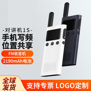 Mijia Walkie Talkie 1S 2190mAh Battery 0-50km <b>Range</b> Civil Use - Product Image 2