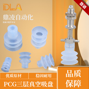 Ventosa de Vacío de Silicona Corrugada de Tres Capas Hamo Pointed, Serie Dingling HM, Ventosa Neumática de Vacío para PCG, Gran Venta - Product Image 5