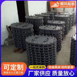 Marine Manhole <b>Covers</b> Hatch and Watertight Oval Shapes Stock <b>Boat</b> Fittings Outfitting Components Marine Fittings Available - Product Image 2