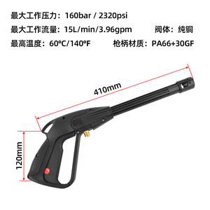 Pistolet de lavage haute pression avec buse et tête de pulvérisation pour lavage de voiture, outil de nettoyage léger à pression réglable - Product Image 2