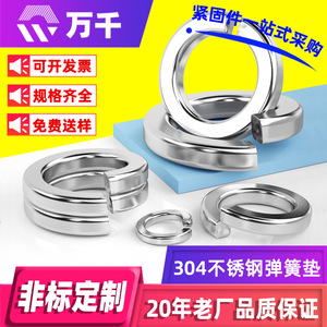 Split Lock Spring Washers 304 Stainless Steel M2 M3 GB93 Standard Grade A For Communication Equipment - Product Image 2