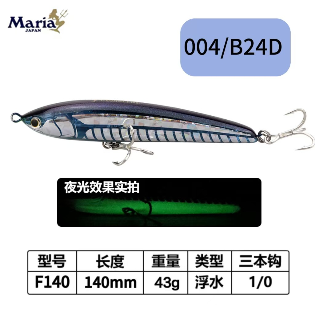 004/b24d-140mm-35g-floating water-635621