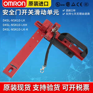 Omron Security <b>Door</b> Switch Electromagnetic <b>Lock</b> D4SL-NSK10-LK LKH Mechanical <b>Lock</b> 24 V Industrial Use - Product Image 5