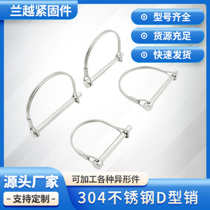 304 Stainless Steel D Type Lock <b>Pin</b> 10 Mm Head Cylindrical Head 13 Mm Height Grade A A2 Intensity General Use - Product Image 5