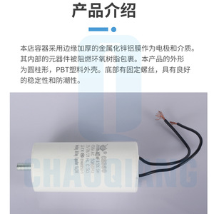 Condensateur Chaoqiang Cbb60 40µF 450V pour démarreur de moteur AC, pièces pour compresseur d'air - Product Image 2