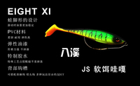 EIGHT Xi Lu Ya Exit Soft Bait Anti Hanging Bottom T Tail Mandarin Fish Lead Head Hook Stream Texas Fishing Group Fishing