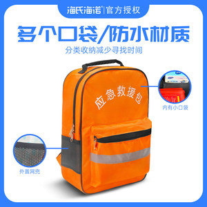 Trousse de premiers secours d'urgence Haier en tissu Oxford, sac de sauvetage portable pour véhicule - Product Image 4