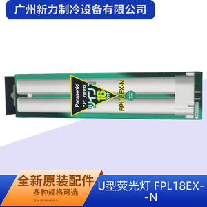 โคมไฟฟลูออเรสเซนต์รูปตัวยูของพานาโซนิค Fpl18ex N 18w G24q 3 ฐานแสงสีขาวสำหรับโต๊ะทำงานและไฟเครื่องปรับอากาศ - Product Image 2