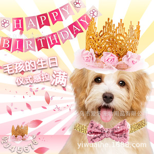 Corona popular para fiestas de cumpleaños de mascotas, suministros para perros, sombrero ceremonial de cumpleaños, pajarita de cumpleaños - Product Image 1