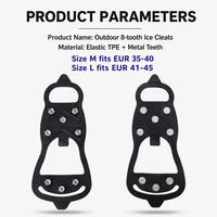 Crampons antidérapants pour chaussures de randonnée et d'alpinisme, semelle intermédiaire en TPE, imperméables, durables, 8 pointes, 2 pièces pour le camping