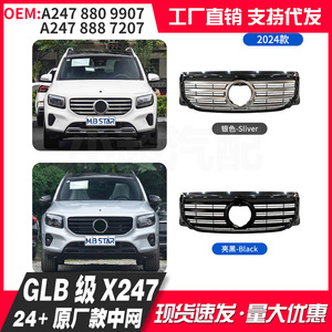 Parrilla Delantera Mercedes-Benz A2478887201 Para GLB-Class X247 Modelo 2024 Pieza de Repuesto - Product Image 4